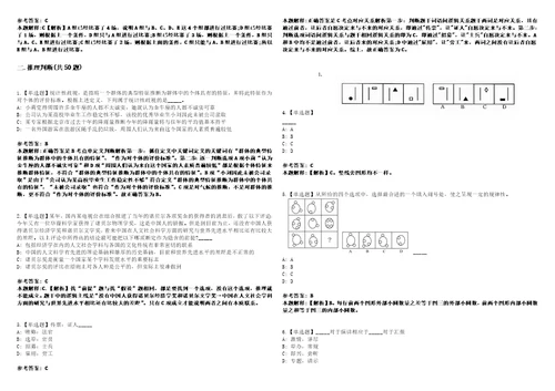 2021年01月2021广东顺德区不动产登记中心招聘控员内人员面试综合及体检冲刺题套带答案附详解