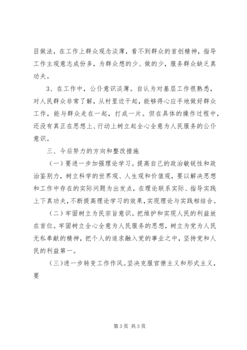 村党支部书记个人对照检查材料（参考）.docx