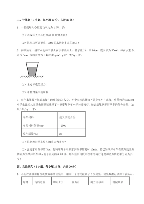 专题对点练习河南淮阳县物理八年级下册期末考试单元测试练习题（含答案详解）.docx