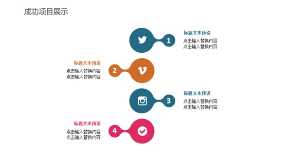 卡通简约读书分享会通用PPT模板