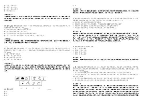 2022年08月内蒙古呼和浩特海关缉私局公开招聘3名外包人员模拟题玖3套含答案详解