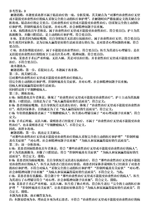 2023年浙江宁波市江北区下属事业单位选聘事业编制工作人员6人笔试历年难易错点考题含答案带详细解析