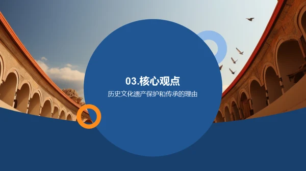 3D风其他行业教学课件PPT模板