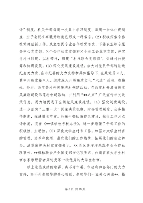 在迎接市老干部学习中心组考察工作座谈会上的汇报材料.docx