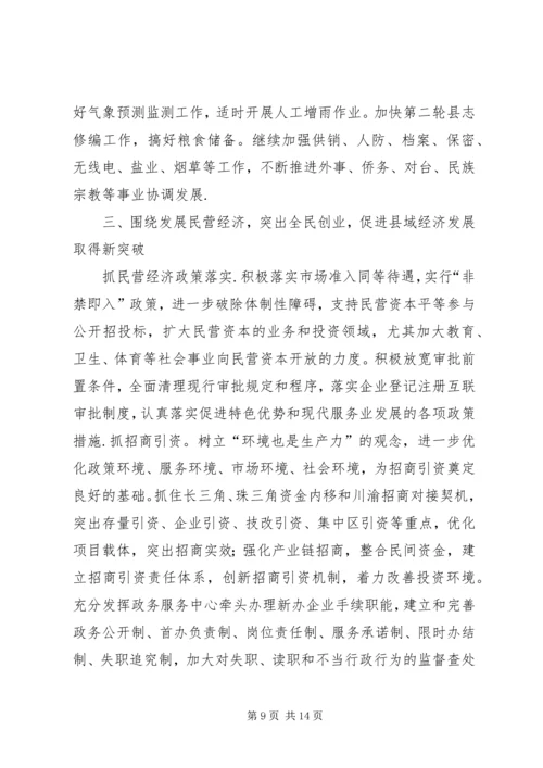 民政局城乡统筹经济发展计划.docx