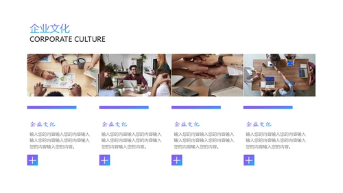 企业宣传画册电商线上零售通用PPT模板