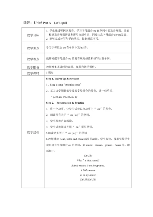 人教PEP版五年级上册英语全册教案