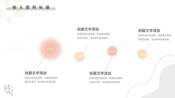 红色文艺风莫兰迪月度工作总结PPT模板