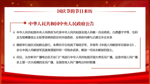 铭记历史圆梦中华通用PPT模板