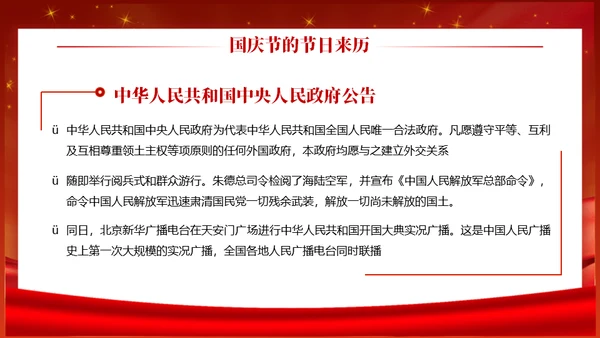 铭记历史圆梦中华通用PPT模板