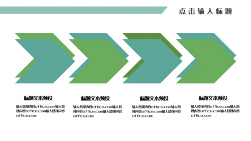 端午节粽子活动策划绿意国风通用PPT模板