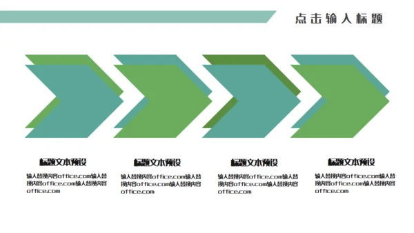 端午节粽子活动策划绿意国风通用PPT模板
