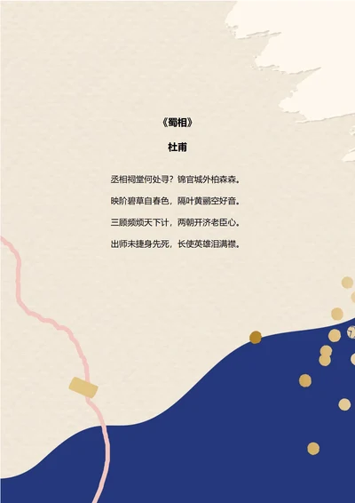 蓝色撞色信纸