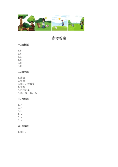 教科版二年级上册科学期末测试卷附答案（精练）.docx