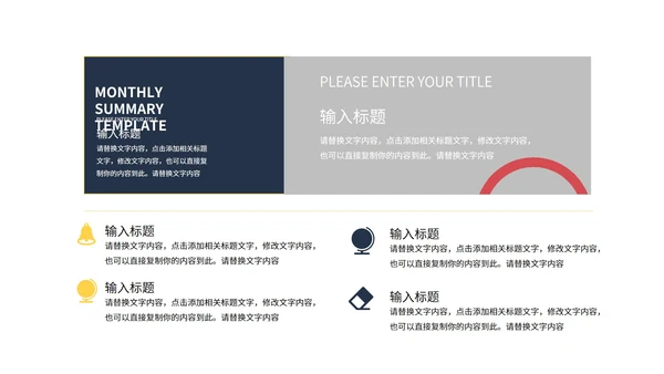 红色简约奥运主题策划方案PPT模板