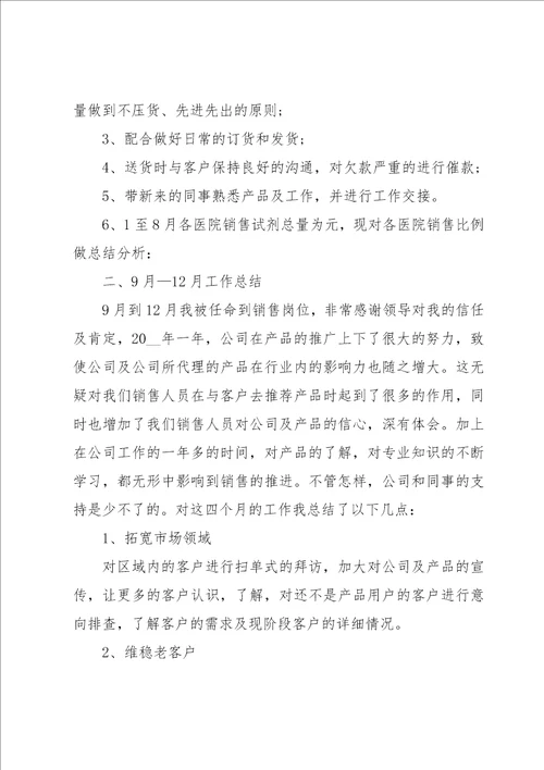 药厂车间个人工作总结系列