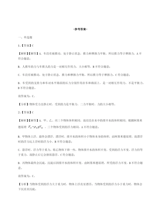 滚动提升练习四川峨眉第二中学物理八年级下册期末考试定向练习试卷（解析版含答案）.docx