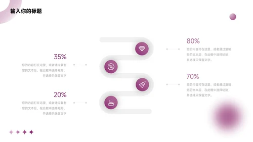 紫色简约欧美风大学生职业规划PPT模板