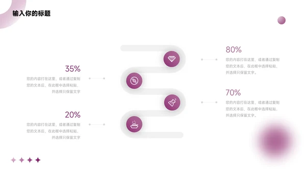 紫色简约欧美风大学生职业规划PPT模板