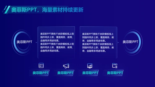 科技风蓝色毕业论文答辩PPT