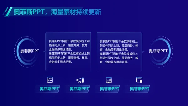 科技风蓝色毕业论文答辩PPT
