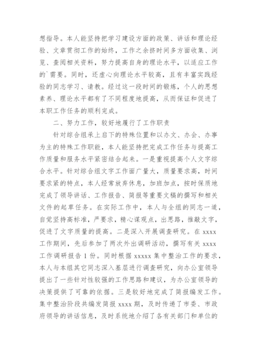 主题党日活动总结.docx