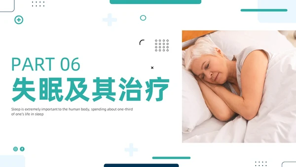 老年人睡眠障碍商务PPT健康宣讲