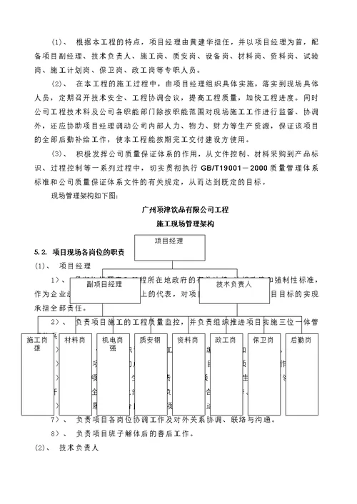 厂房静压桩方案