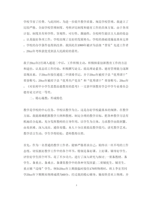 2022职称晋升述职报告范文3篇.docx
