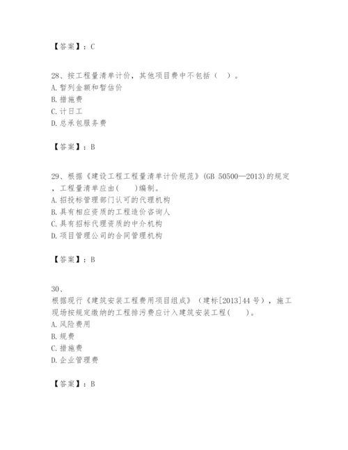 2024年一级建造师之一建建设工程经济题库及参考答案（实用）.docx