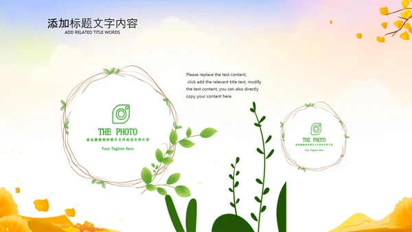 小清新秋天来了你好秋天旅游日记秋风季PPT