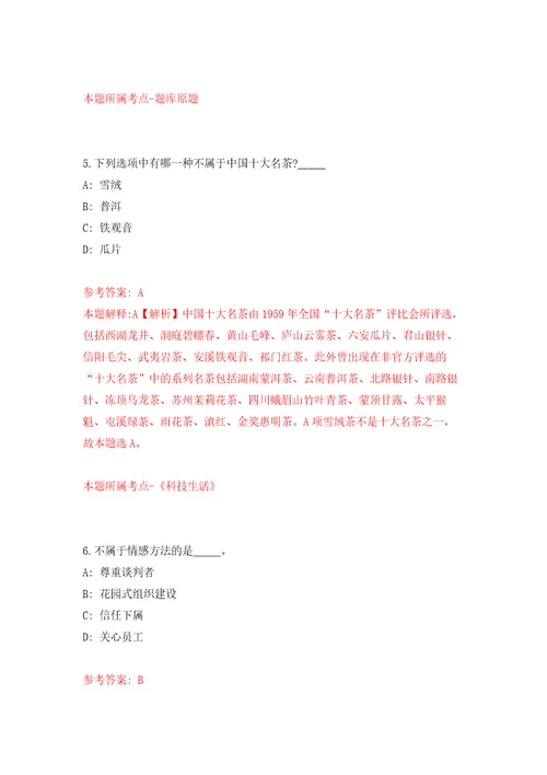 浙江宁波市慈溪市交通运输局公开招聘编外用工2人练习训练卷第3卷