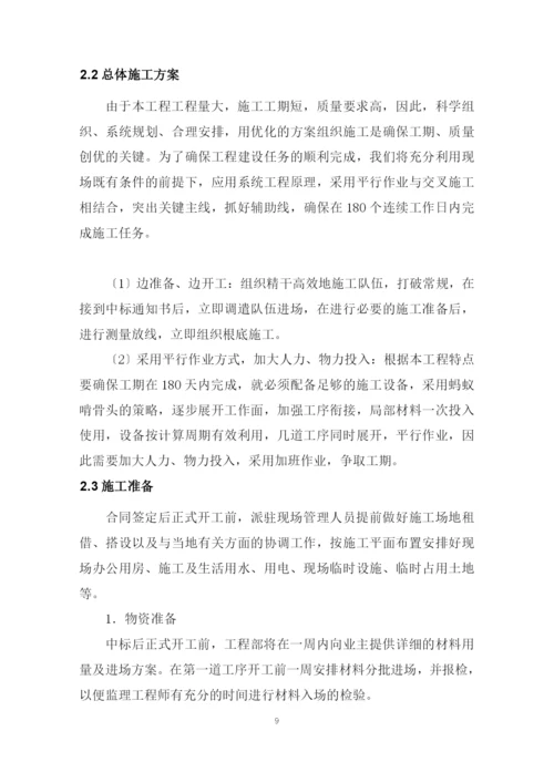 某工程河堤泵站施工组织设计方案.docx