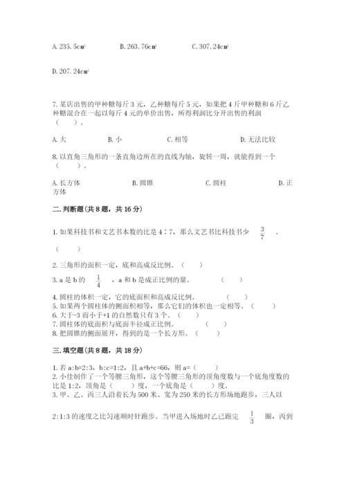 沪教版小学六年级下册数学期末综合素养测试卷ab卷.docx