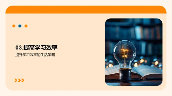 探索高效学习之路