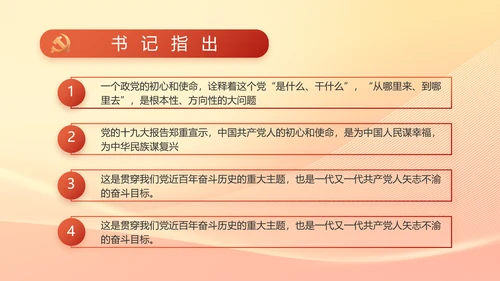 党政党支部年终工作总结汇报PPT党课