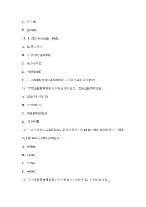 质量工程师生产过程质量管理措施考试题.docx
