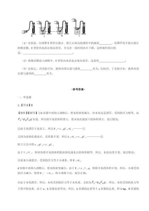 强化训练四川内江市第六中学物理八年级下册期末考试专题测评试题（含答案解析）.docx