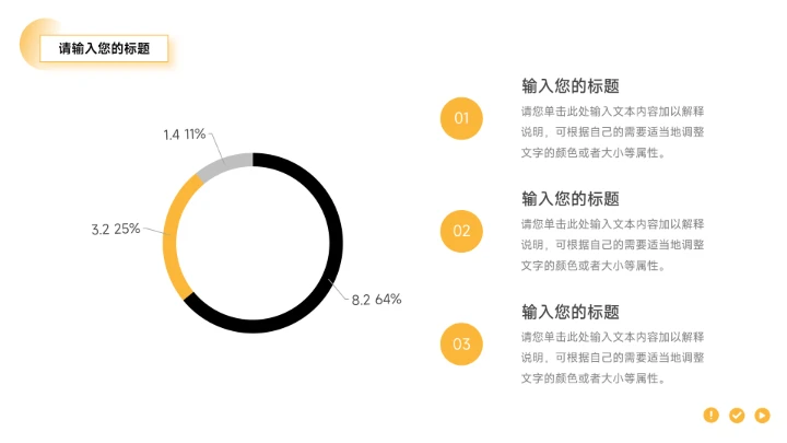 黄色图文大气企业介绍手册PPT模板