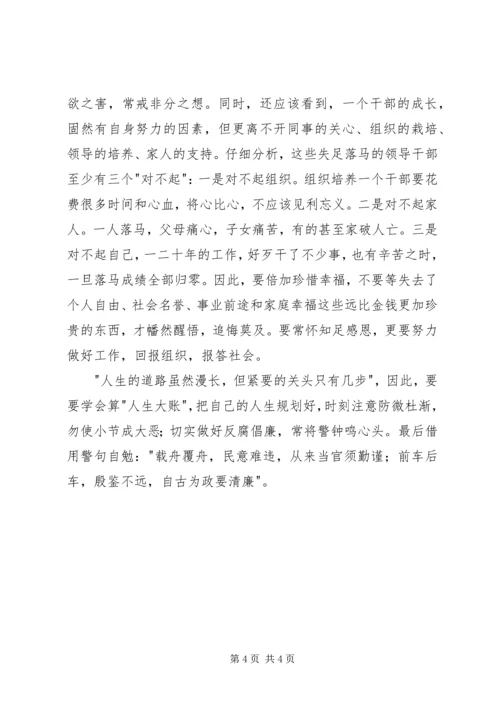 某省反腐倡廉警示教育基地心得体会.docx