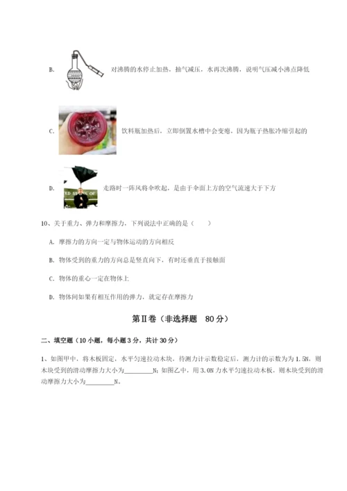 小卷练透西安交通大学附属中学分校物理八年级下册期末考试章节测试试卷（含答案详解版）.docx