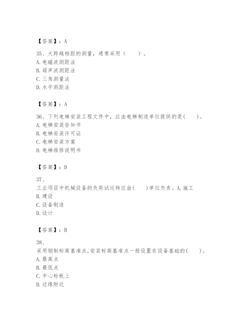 2024年一级建造师之一建机电工程实务题库含答案【实用】.docx