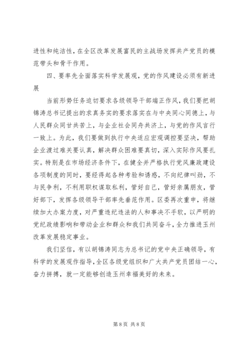 县委书记在建党年大会上的讲话 (2).docx