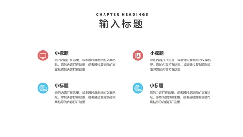 卡通风蓝色学生校园学生会竞选PPT模板