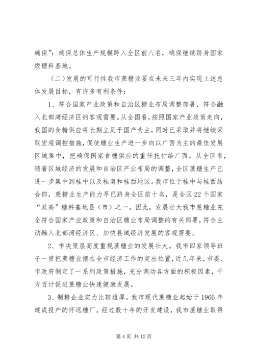 学习十八大精神专题调研报告.docx