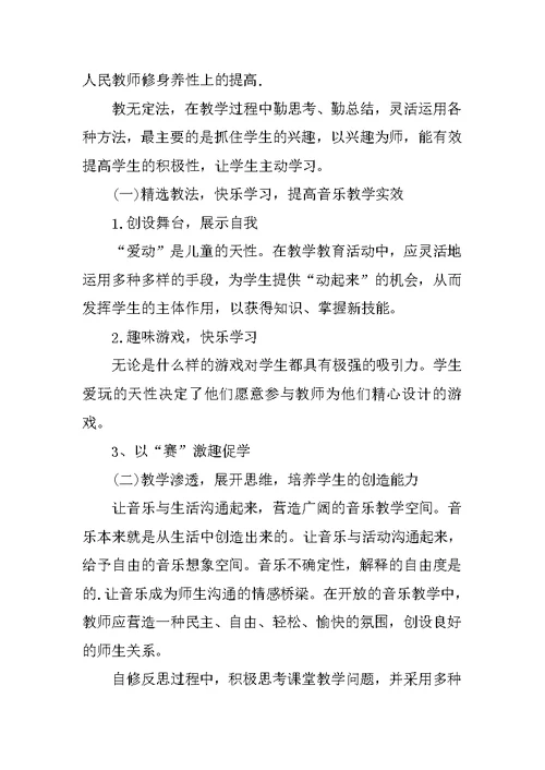 幼儿园教师个人工作计划格式20XX