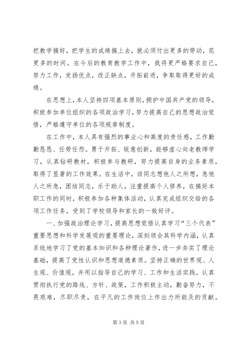 思想职业道德方面.docx