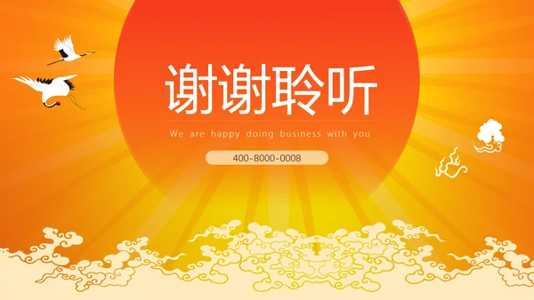 玄幻小说风格修仙通用PPT模板