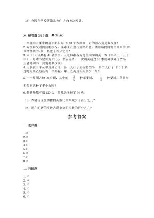小学数学六年级上册期末考试卷（原创题）.docx