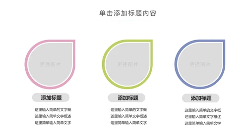 乡村旅游清新魅力乡镇美丽农村乡镇PPT
